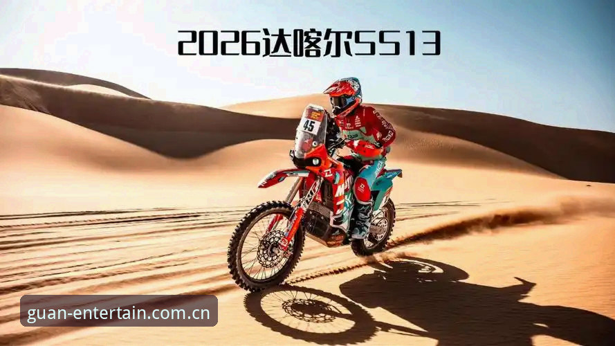 2026guanjing中国游戏登录 2026guanjing中国游戏登录实用指南:冠竞体育平台新手快速上手