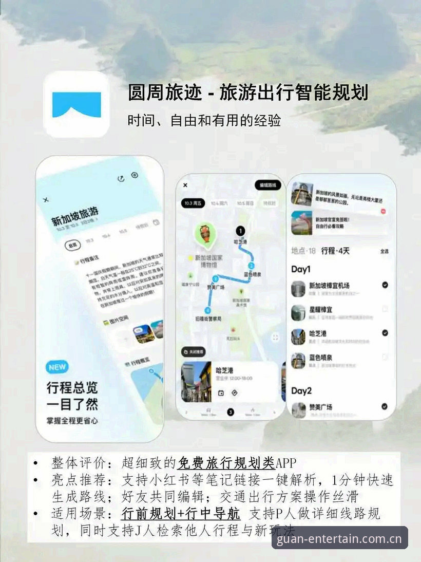 GuanJingSport APP下载对比 GuanJingSport APP下载对比:iOS与安卓谁更值得装?两项体验全拆解